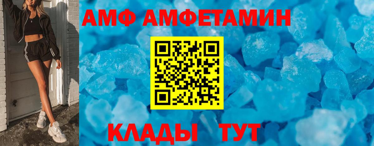 АМФЕТАМИН 97% Реутов