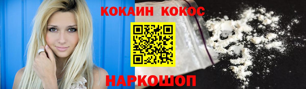 Cocaine FishScale  КОКАИН 97%  Кокаин  Реутов  Вход с VPN 