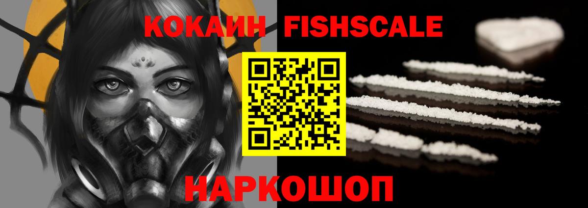 Cocaine Перу Реутов