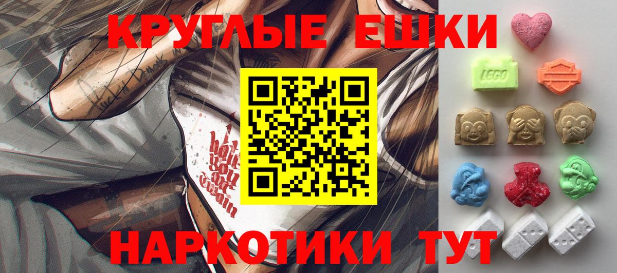 Экстази диски Реутов