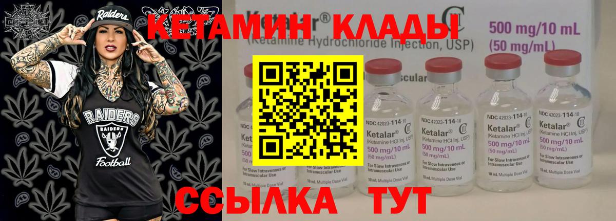 Реутов  КЕТАМИН ketamine  Вход с VPN  Кетамин VHQ 
