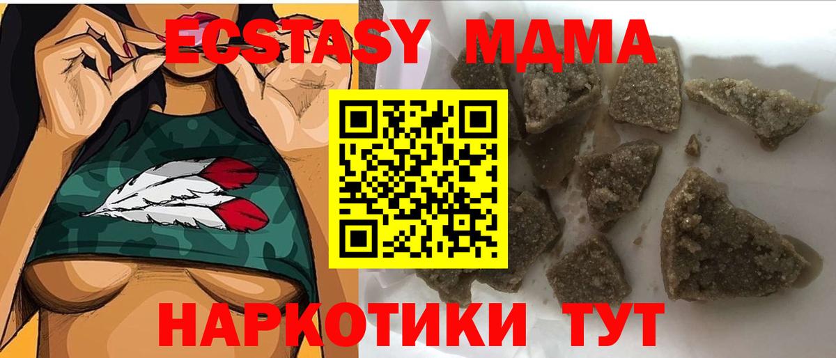 Реутов  MDMA кристаллы  Вход с VPN 
