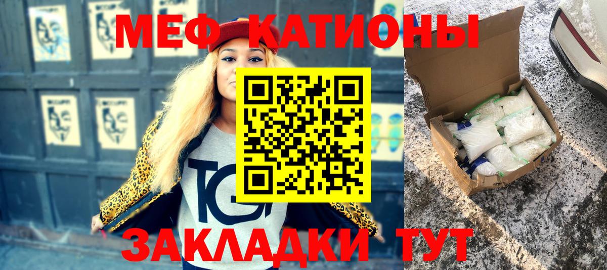 МЕФ mephedrone  Вход с VPN  МЯУ-МЯУ  МЯУ-МЯУ 4 MMC  Реутов 