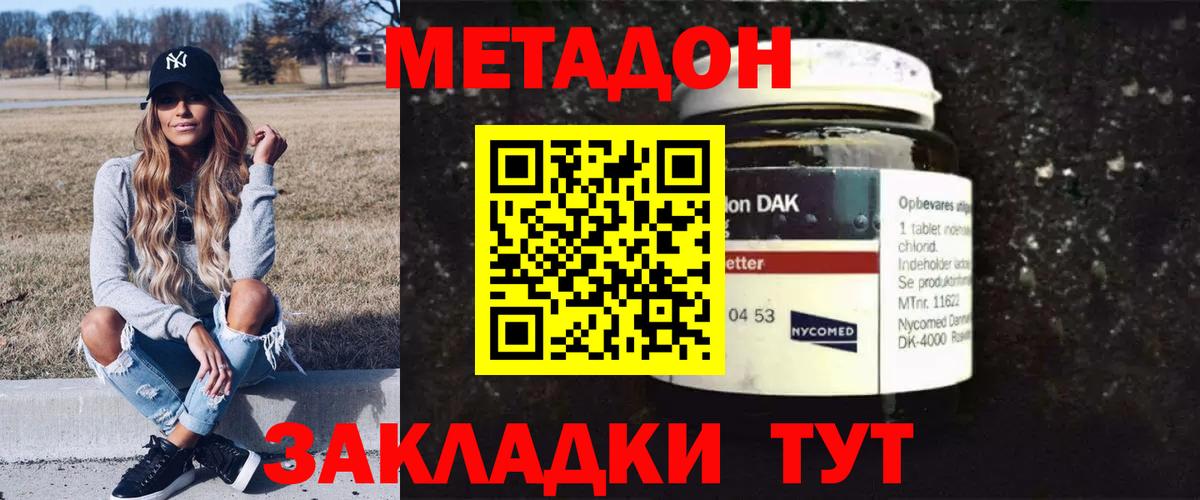 Реутов  Метадон methadone  Вход с VPN 