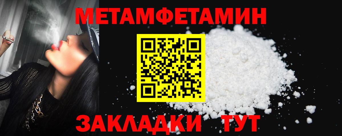 МЕТАМФЕТАМИН Декстрометамфетамин 99.9% Реутов