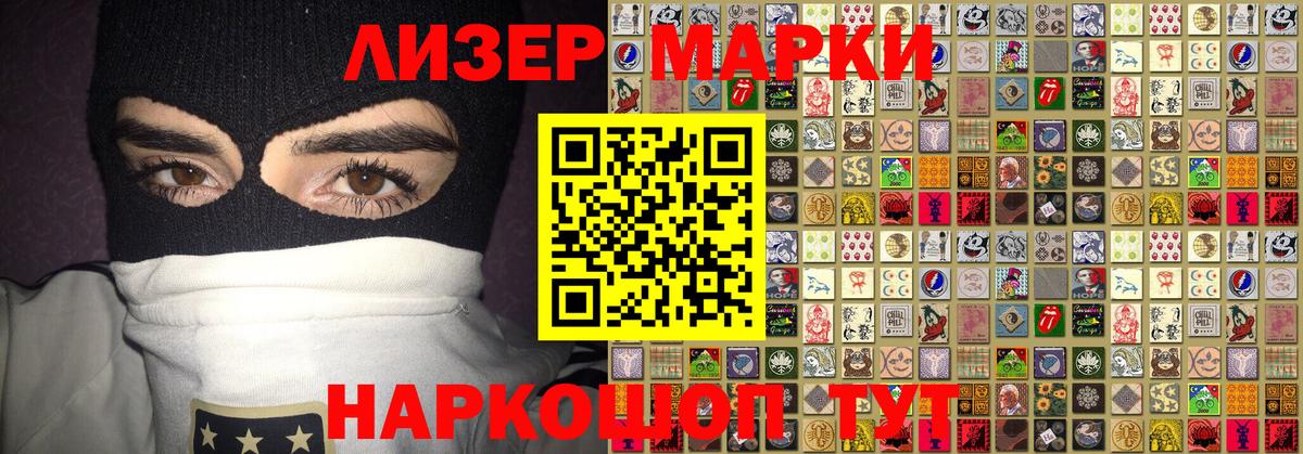 Марки NBOMe  Вход с VPN  Реутов  Марки 25I-NBOMe 1,5мг 